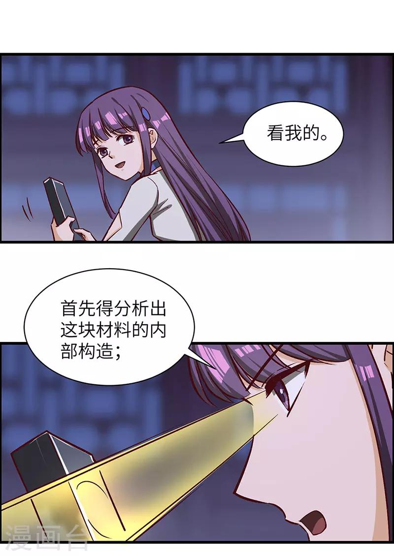 第70话 心诀-第72话