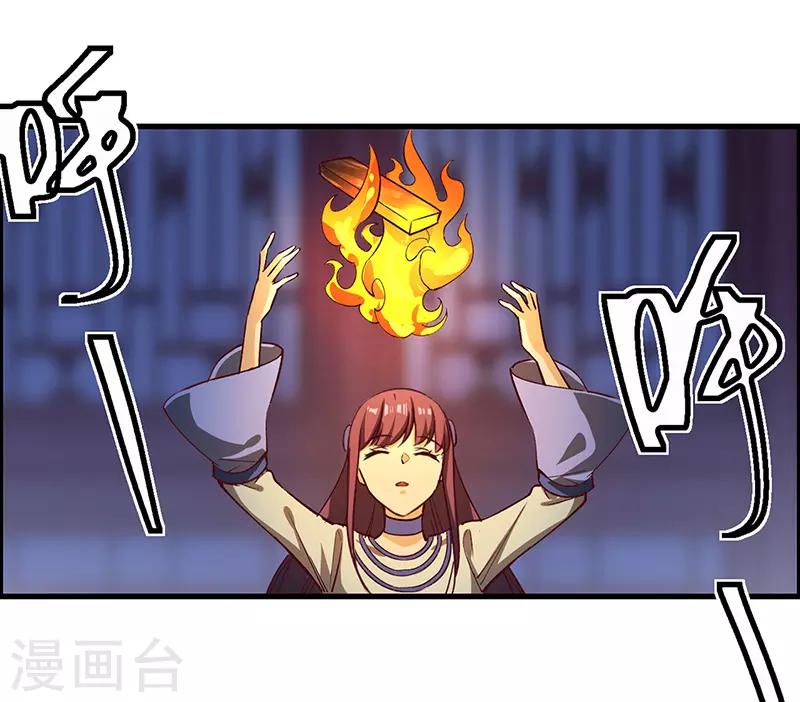 第70话 心诀-第72话
