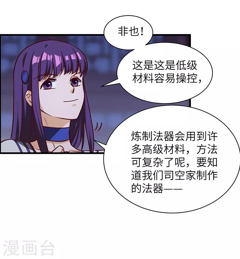 第70话 心诀-第72话