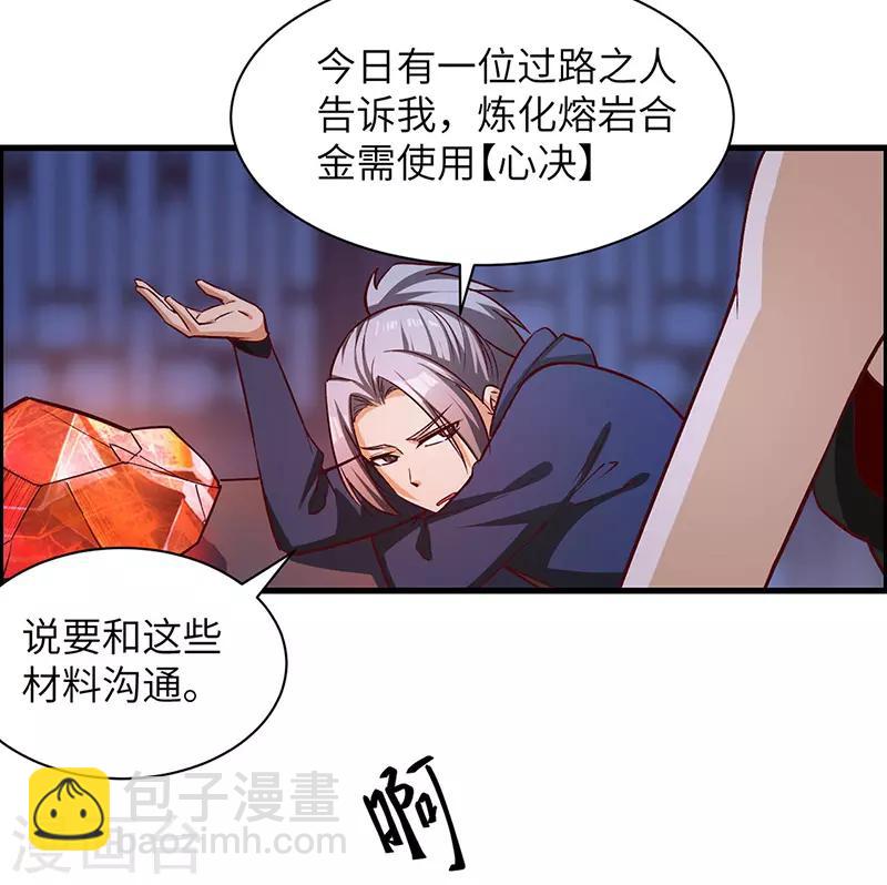 第70话 心诀-第72话