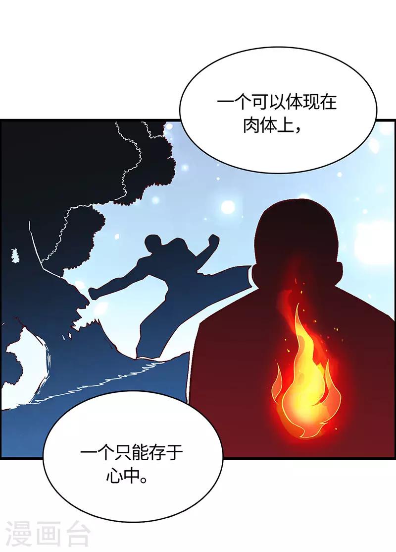 第70话 心诀-第72话