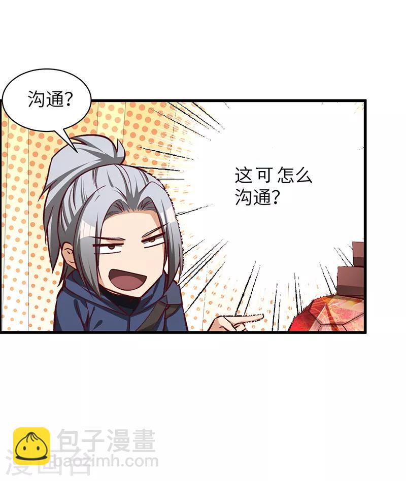 第70话 心诀-第72话