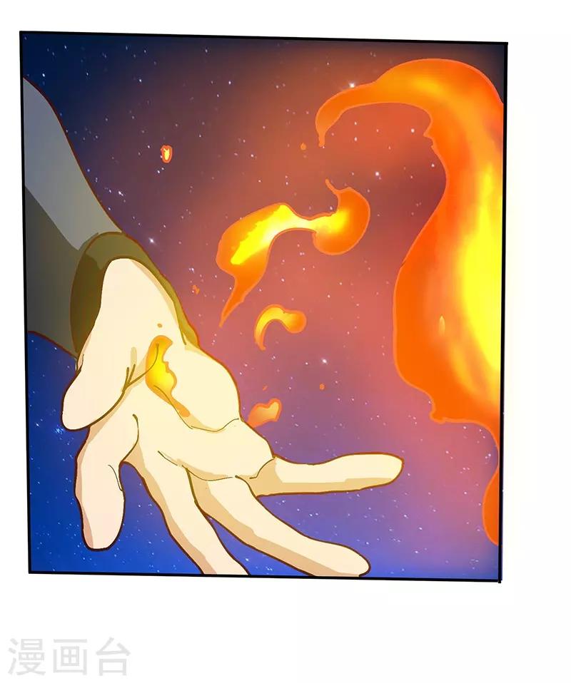 第72话 念动心火-第74话