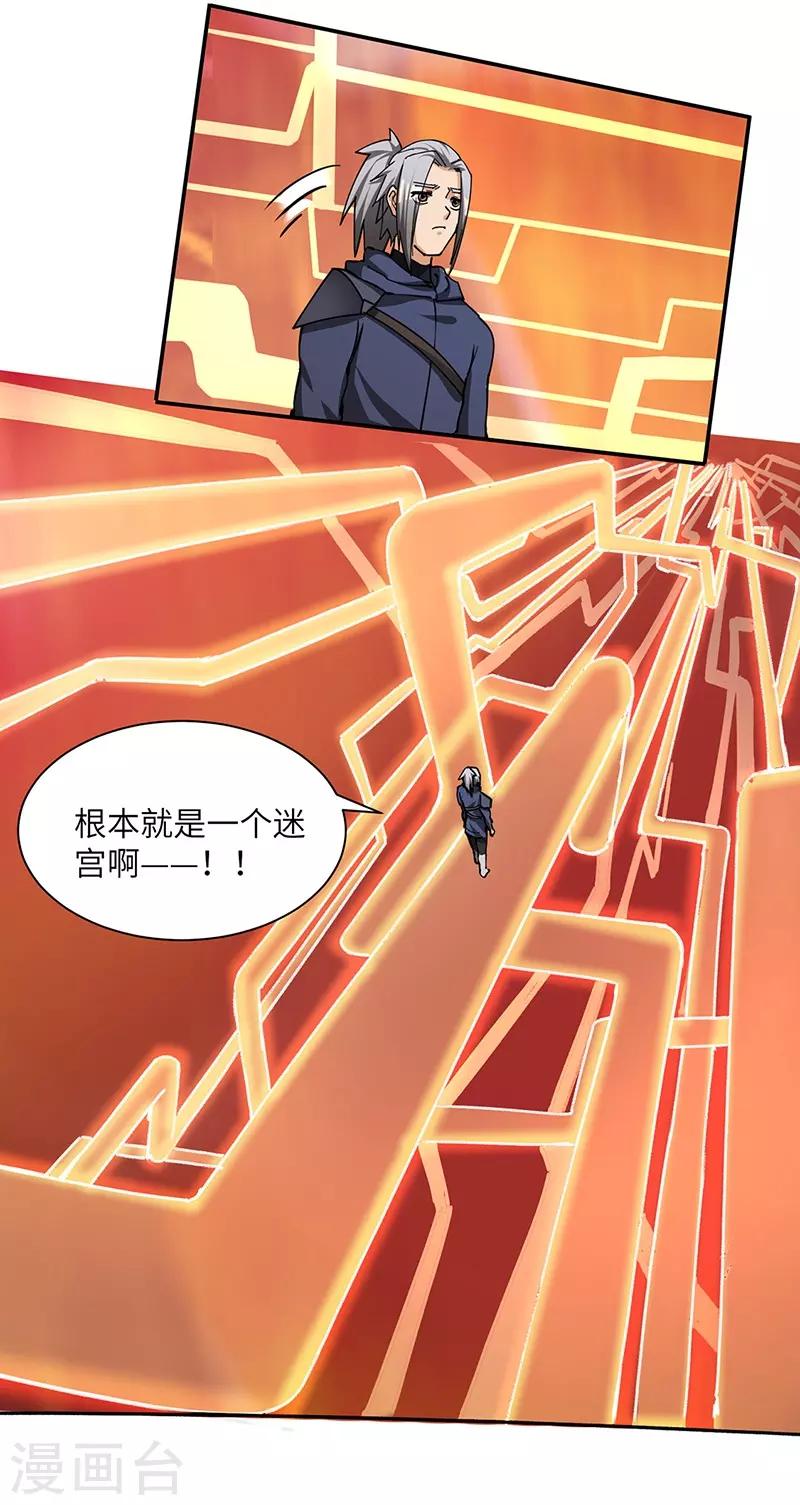 第72话 念动心火-第74话