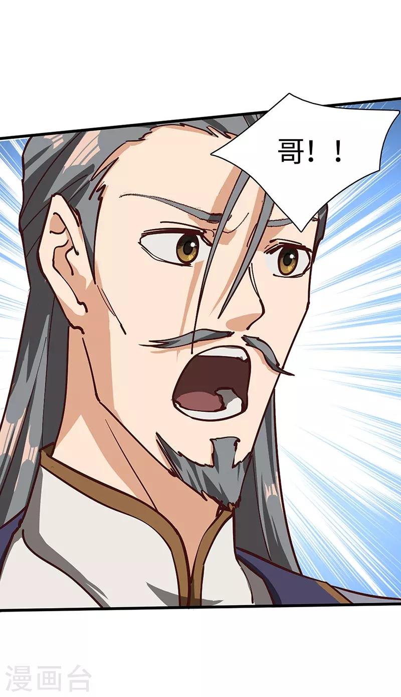 第72话 念动心火-第74话