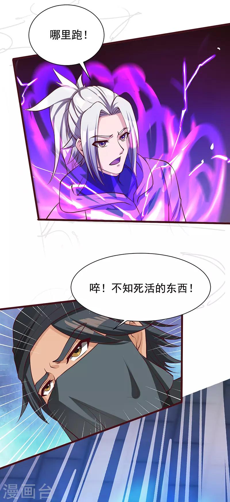 第74话 夜袭-第76话