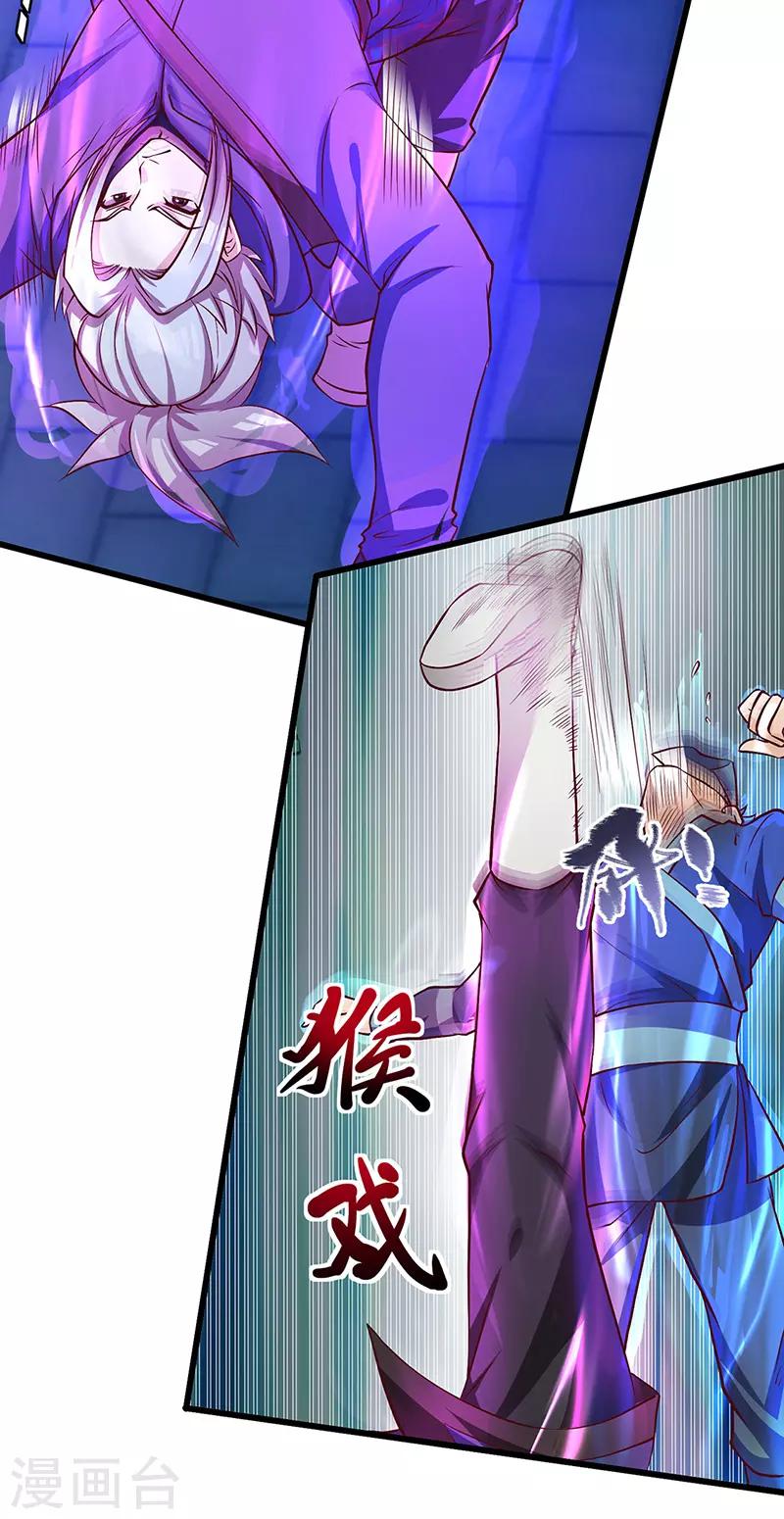 第74话 夜袭-第76话