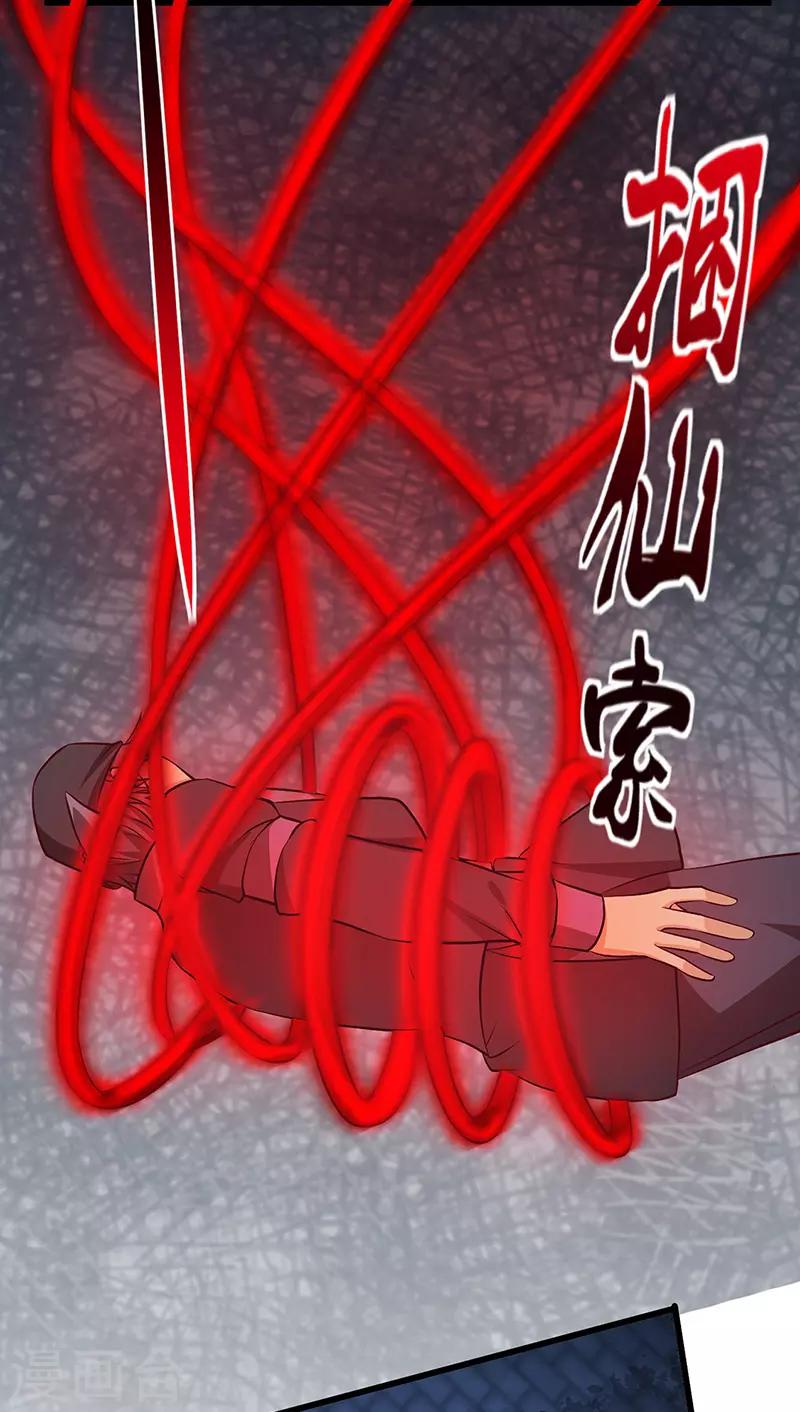 第74话 夜袭-第76话