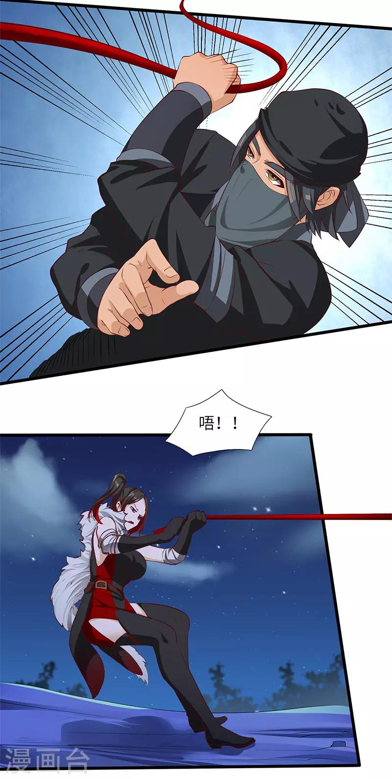 第74话 夜袭-第76话