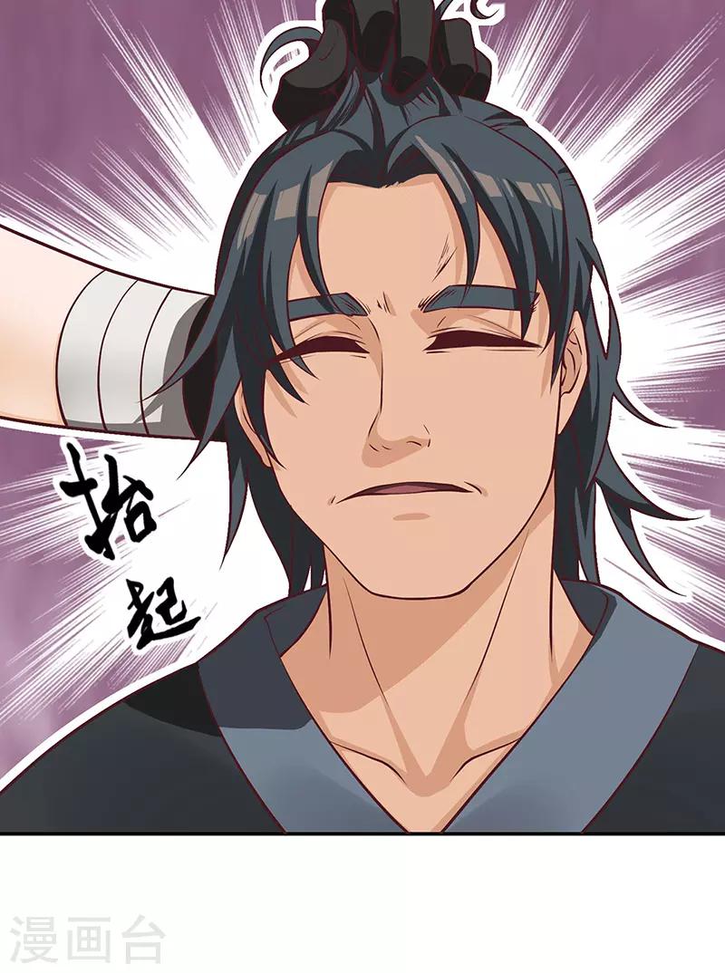 第76话 揭露真相-第78话