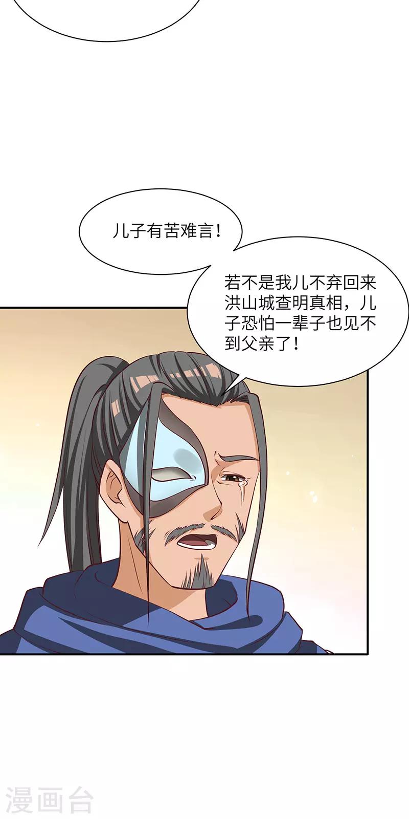 第76话 揭露真相-第78话