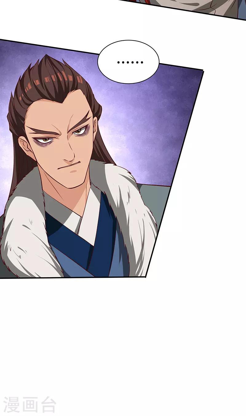 第76话 揭露真相-第78话