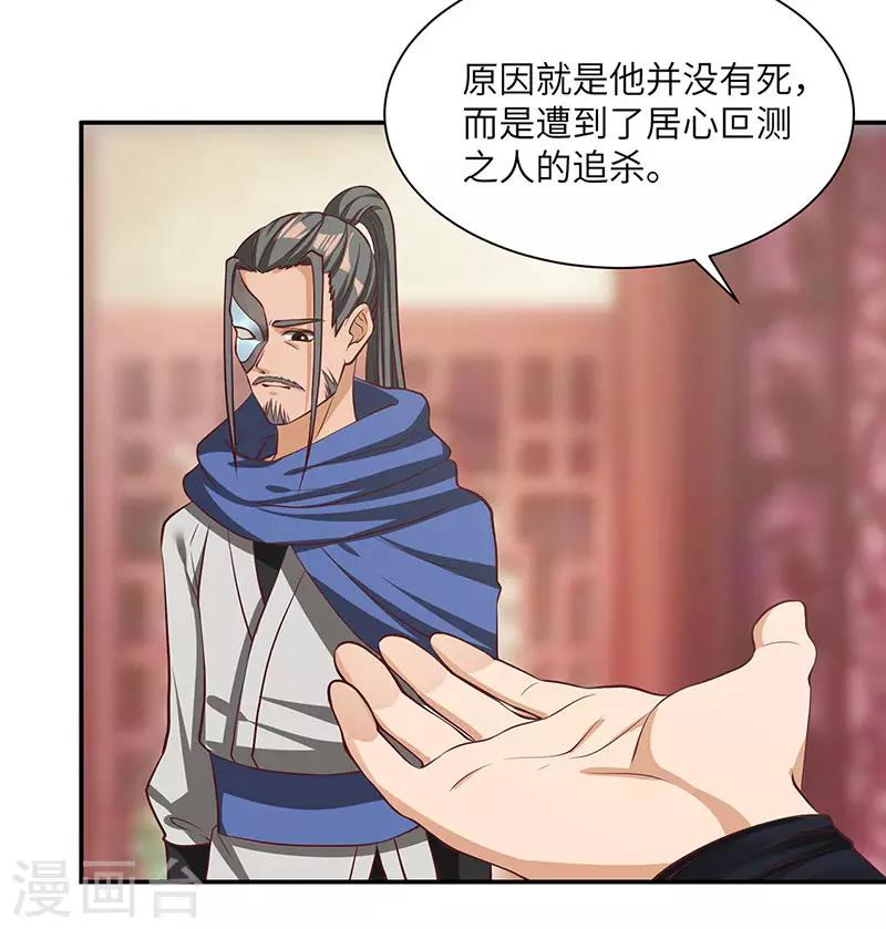 第76话 揭露真相-第78话
