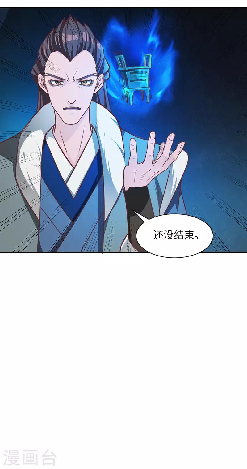 第78话 惊变-第80话