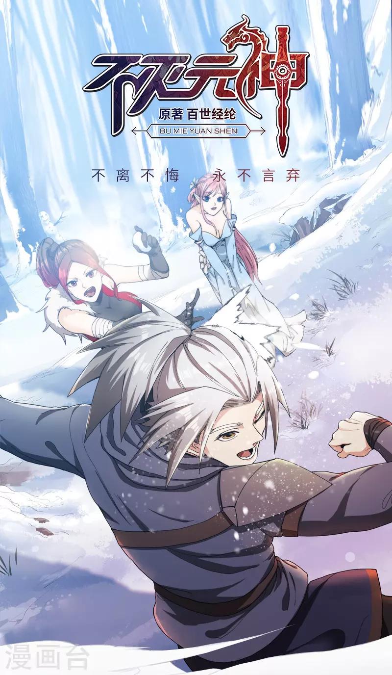 第80话 战云雷-第82话