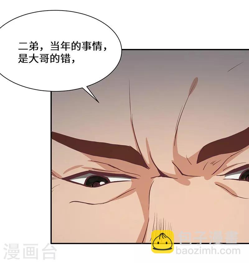 第82话 陆家人-第84话