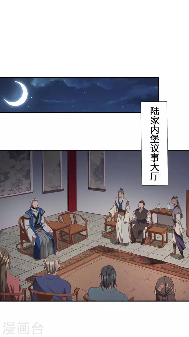 第82话 陆家人-第84话