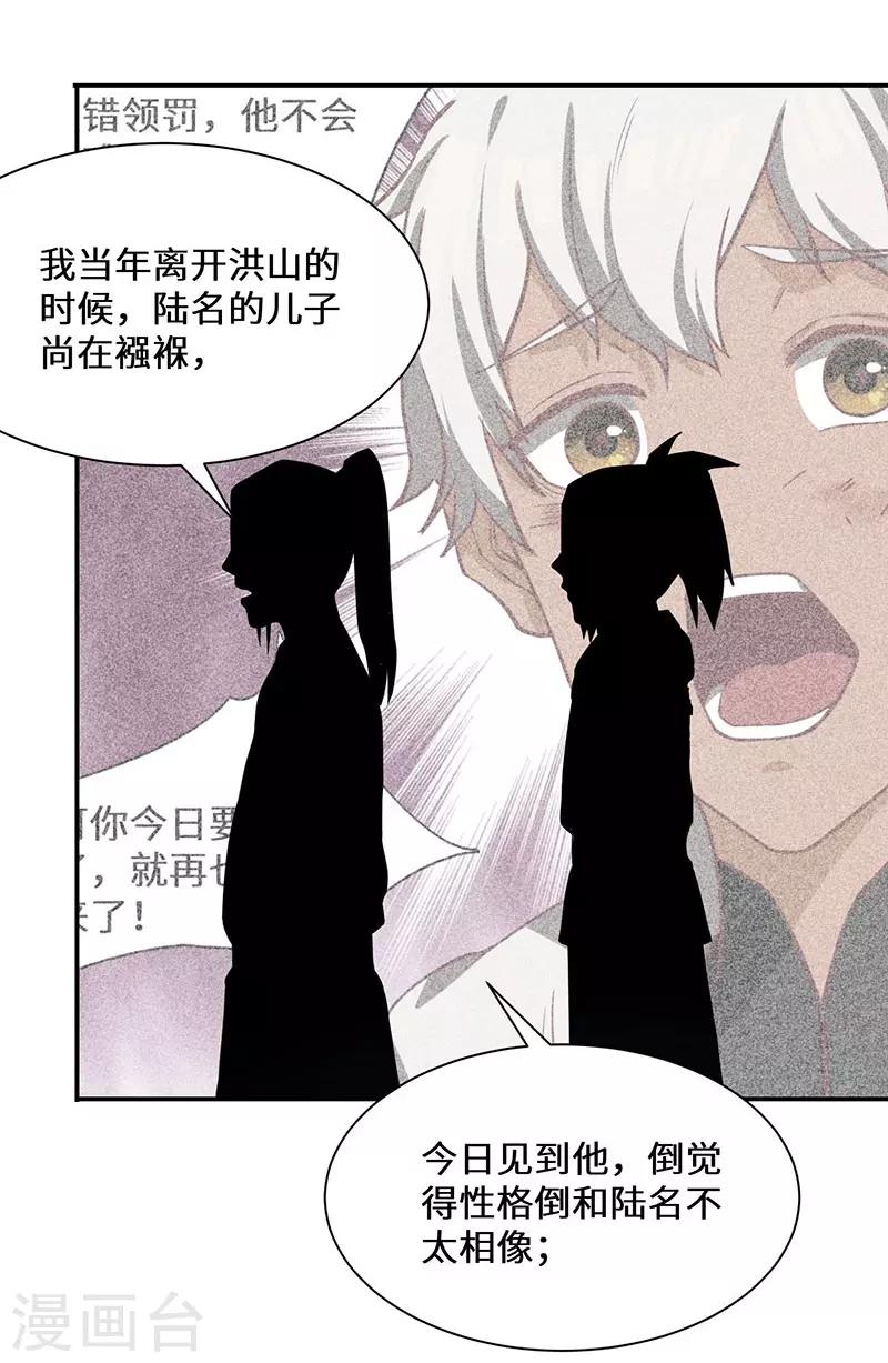 第82话 陆家人-第84话
