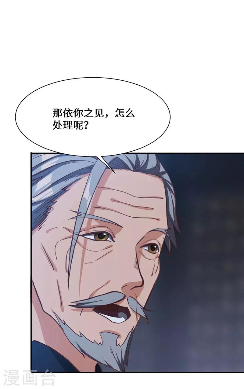 第82话 陆家人-第84话