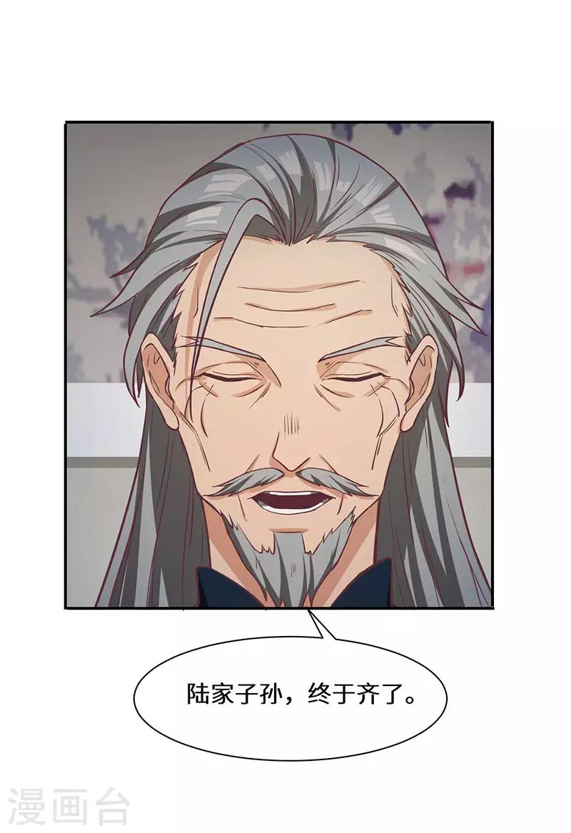 第82话 陆家人-第84话
