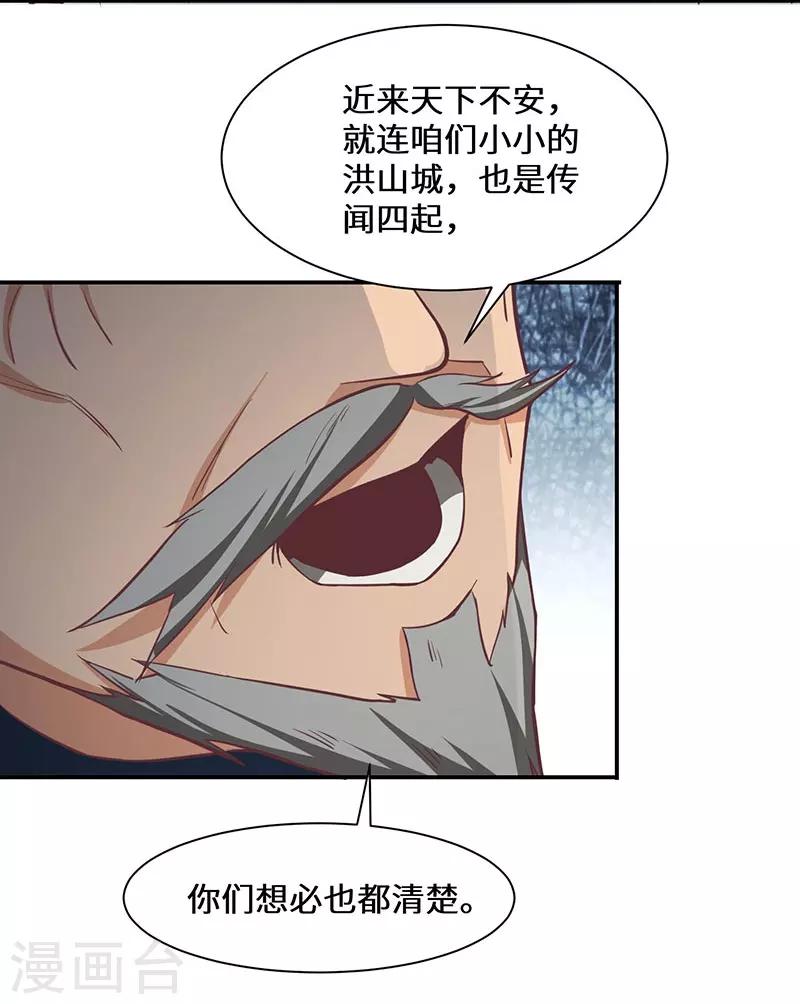 第82话 陆家人-第84话
