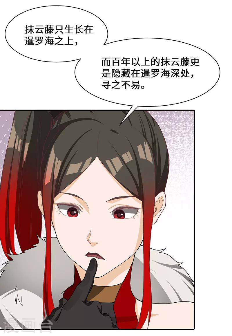 第84话 新的征程-第86话