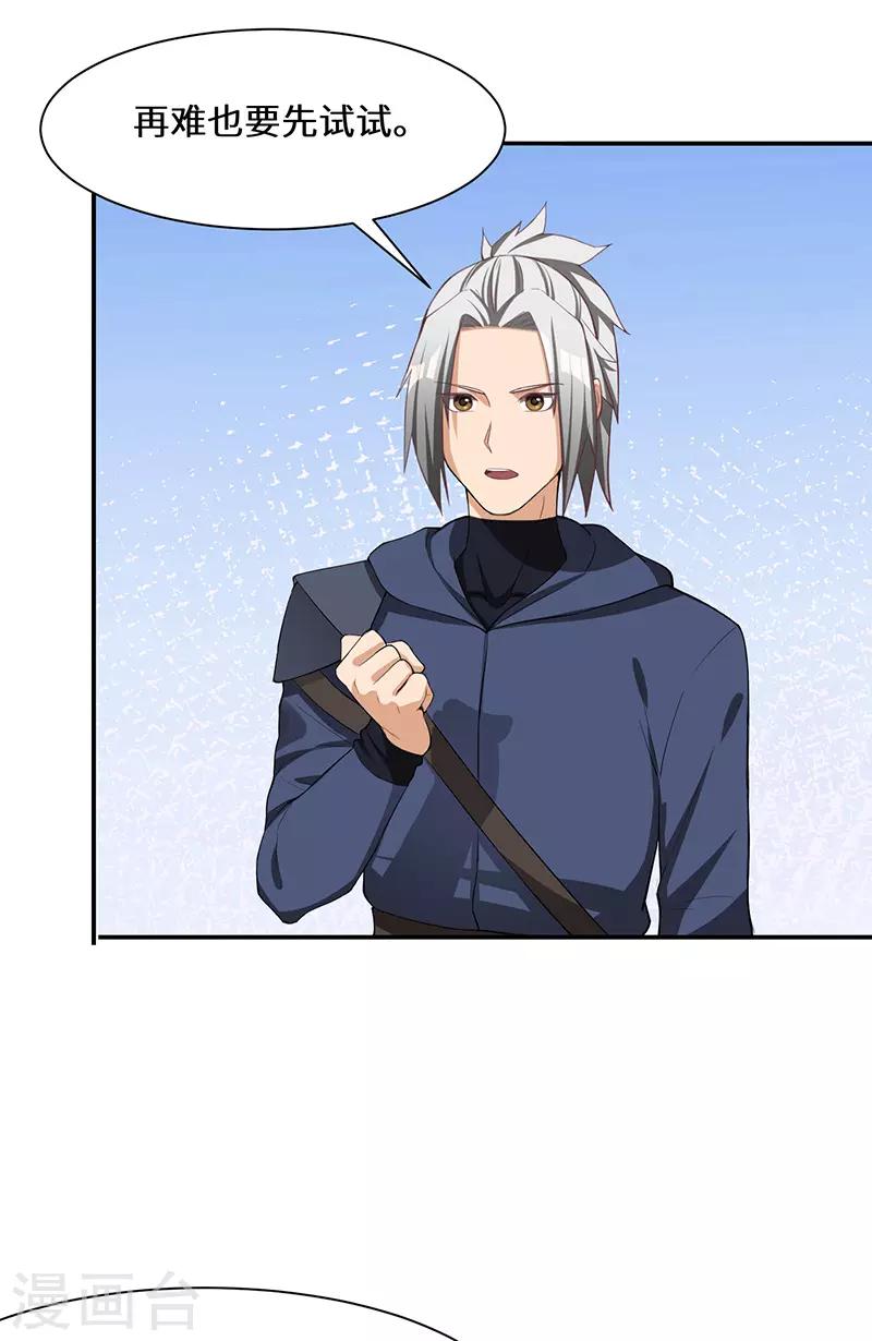 第84话 新的征程-第86话