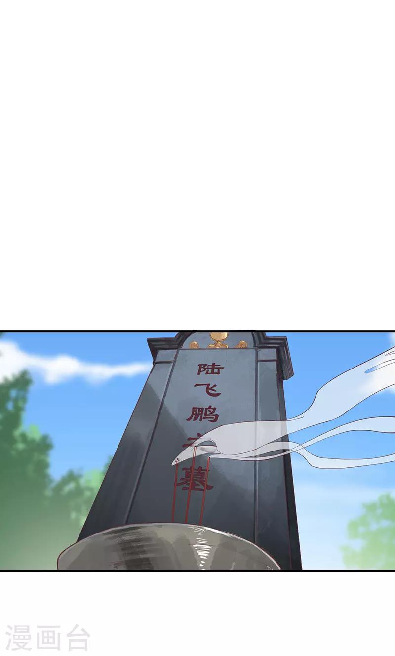 第84话 新的征程-第86话