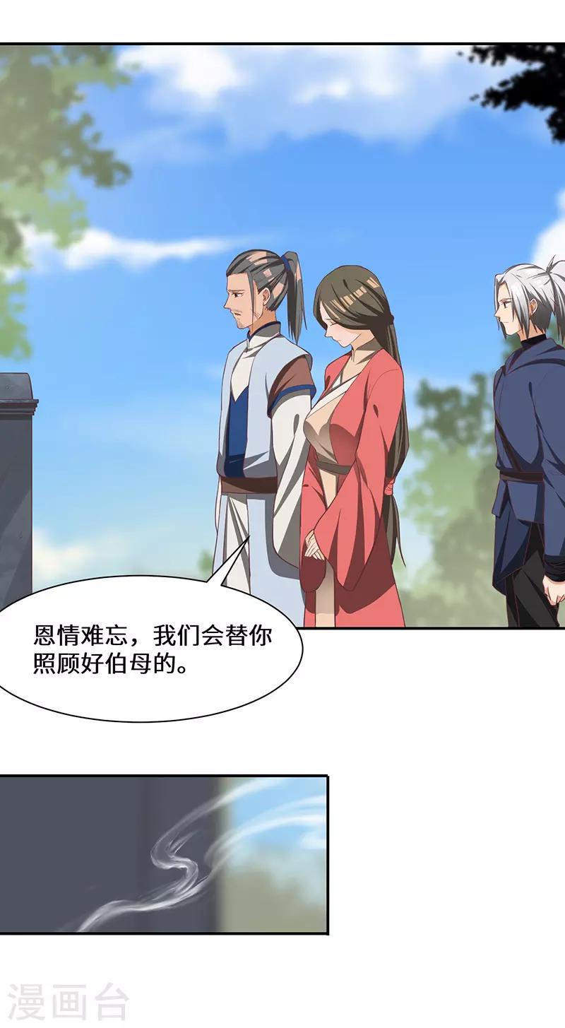 第84话 新的征程-第86话