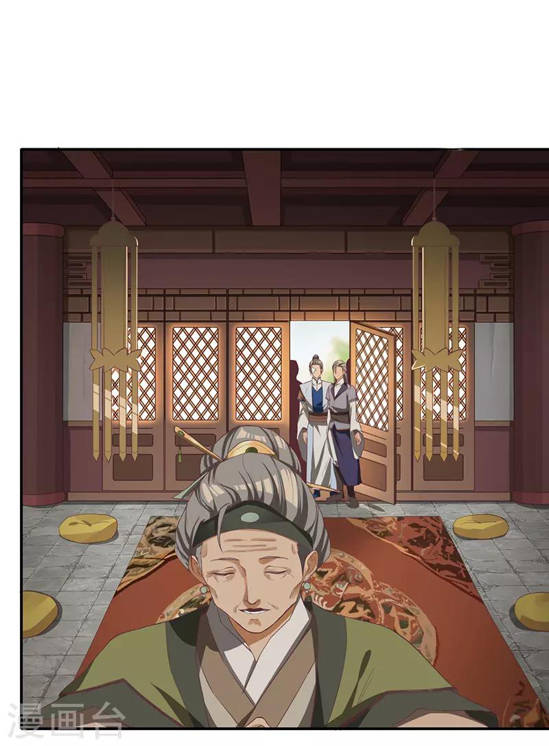 第84话 新的征程-第86话