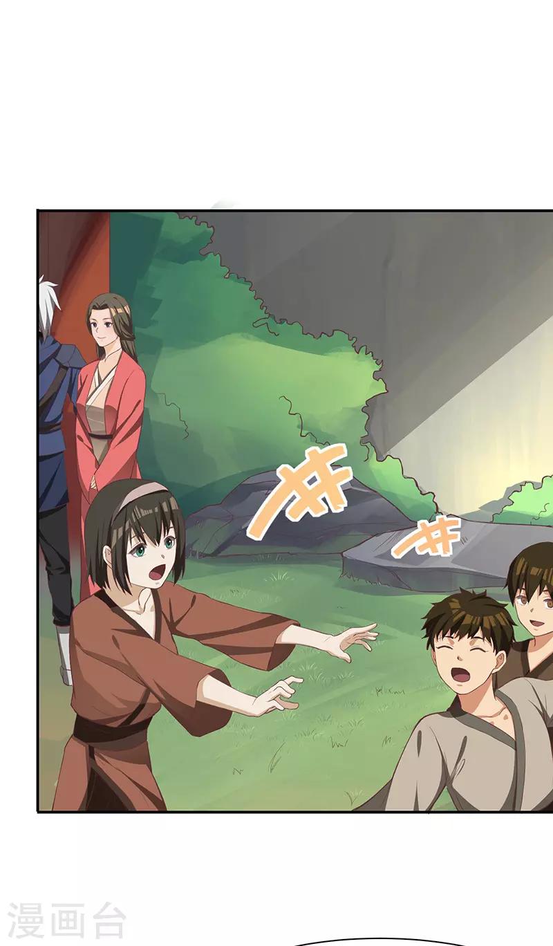 第84话 新的征程-第86话