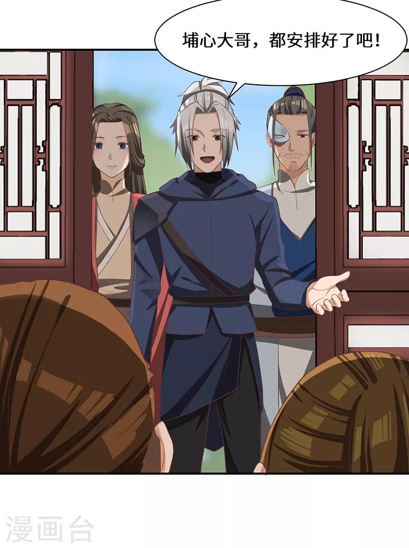 第84话 新的征程-第86话