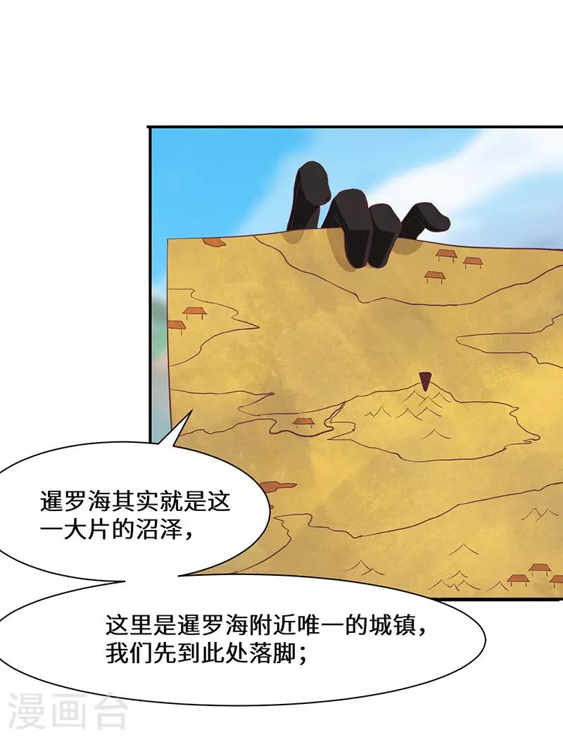 第84话 新的征程-第86话