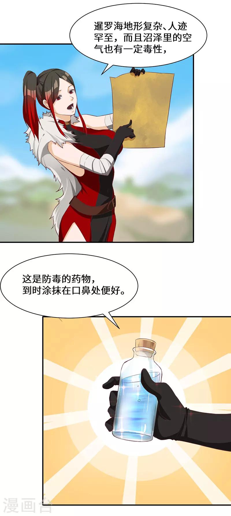 第84话 新的征程-第86话