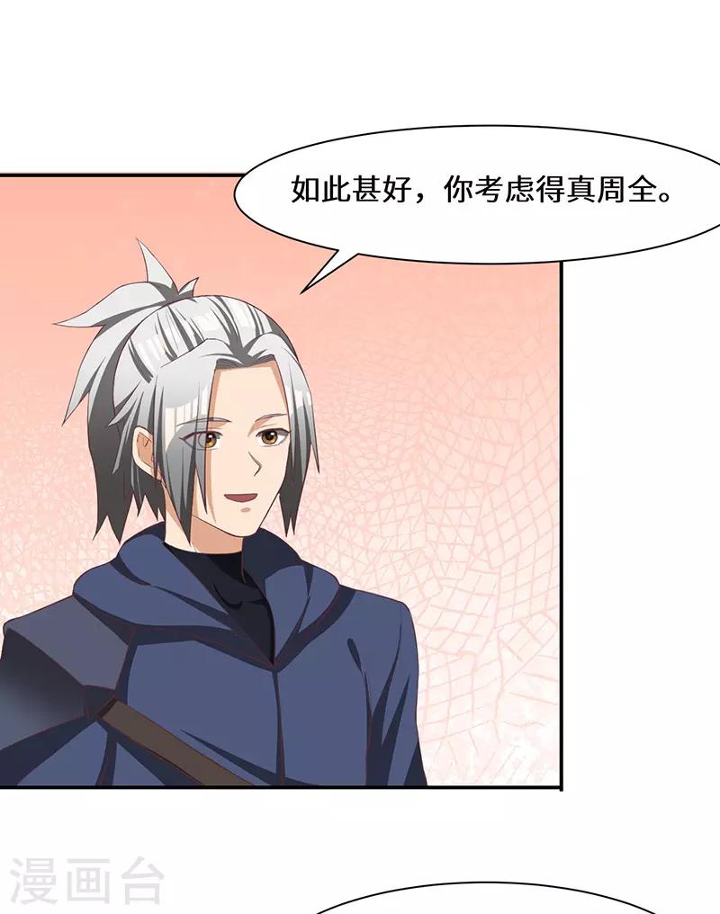 第84话 新的征程-第86话