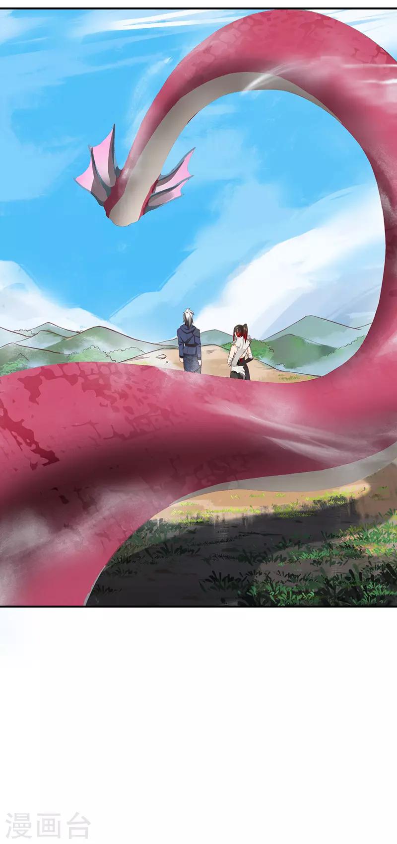 第84话 新的征程-第86话