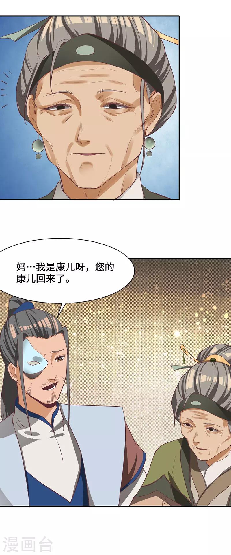 第84话 新的征程-第86话