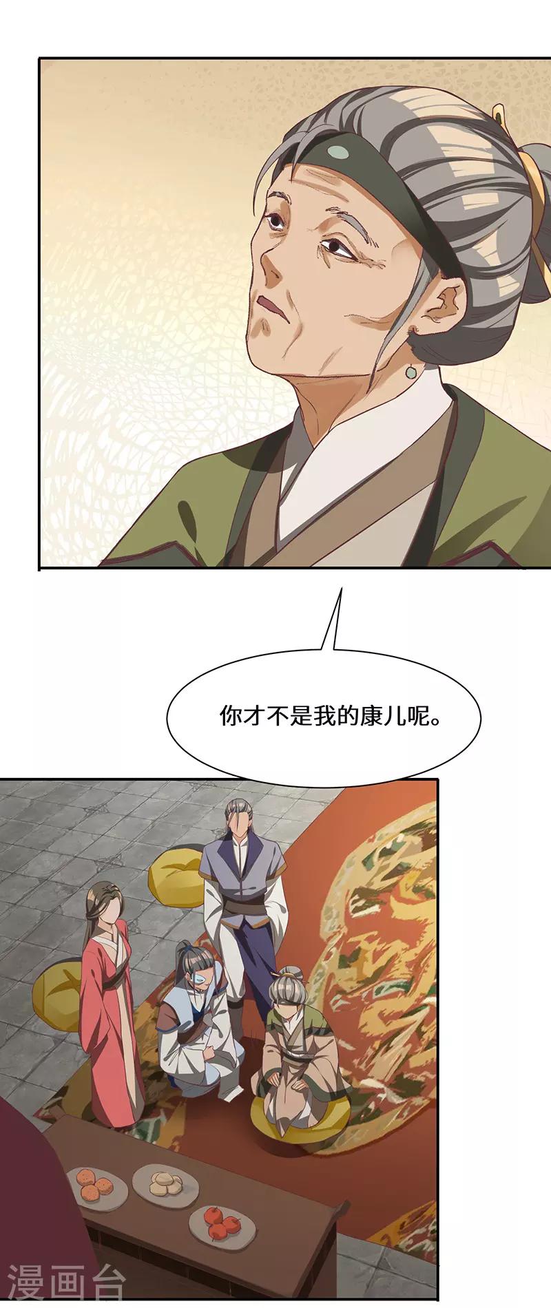 第84话 新的征程-第86话