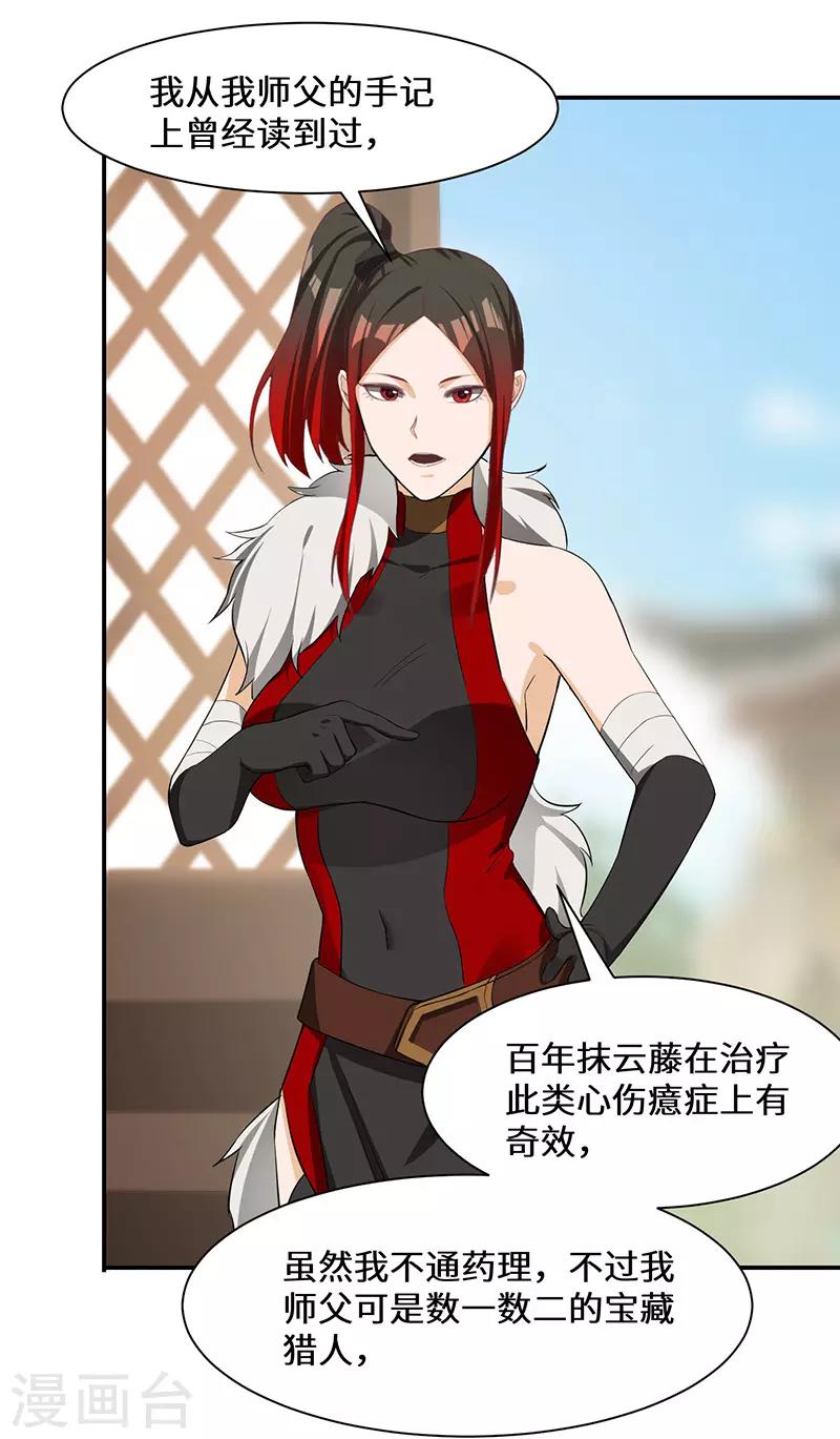 第84话 新的征程-第86话