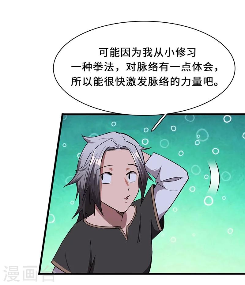 第10话 天才的秘密-第10话