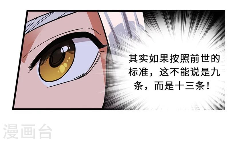 第10话 天才的秘密-第10话