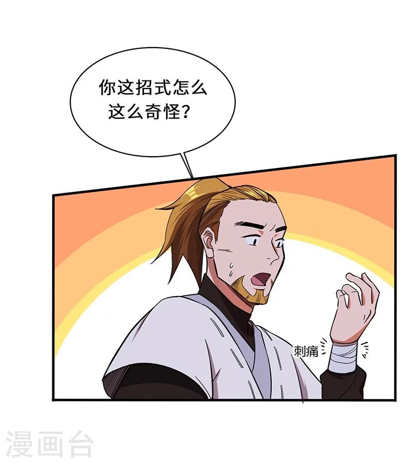 第10话 天才的秘密-第10话