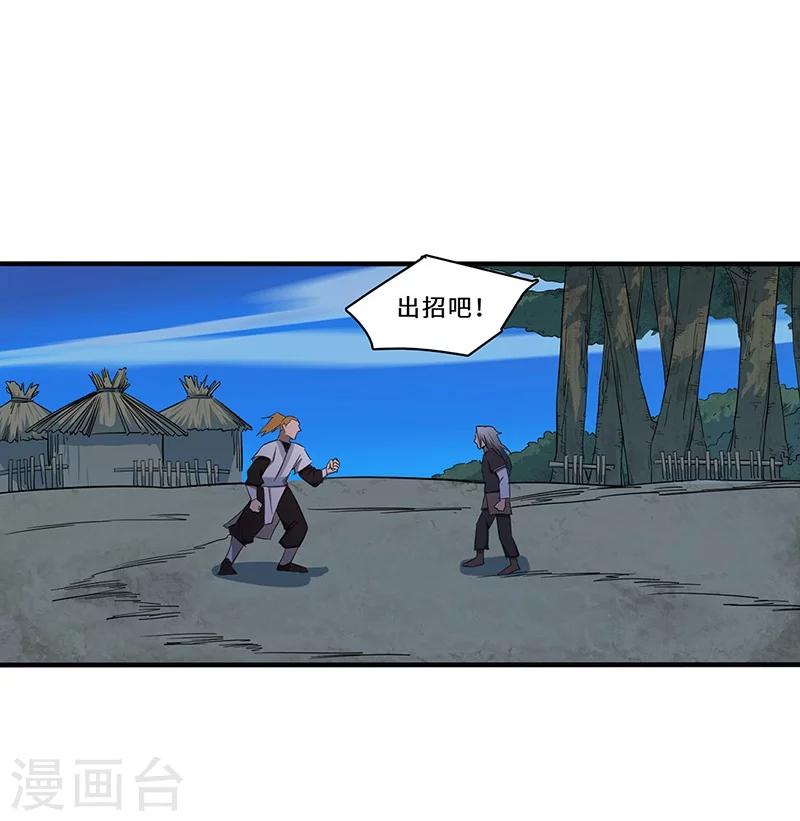 第10话 天才的秘密-第10话