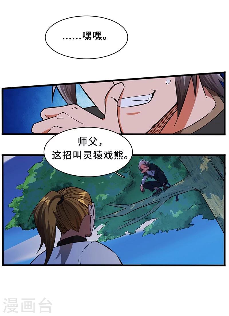 第10话 天才的秘密-第10话