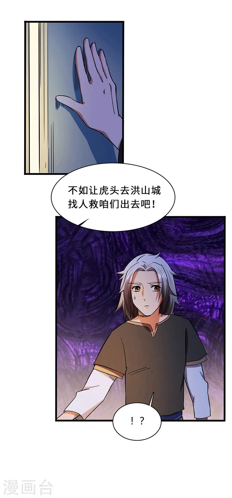 第10话 天才的秘密-第10话