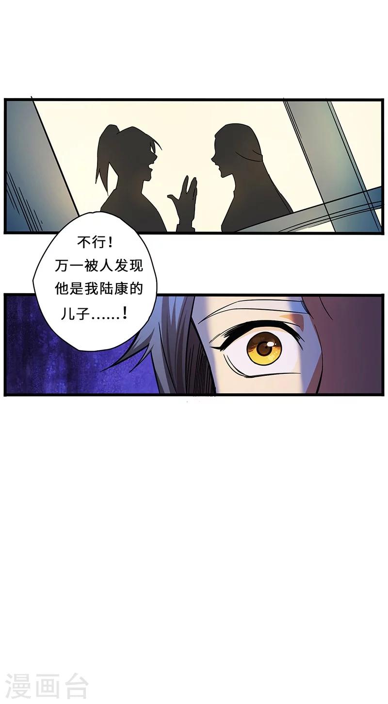 第10话 天才的秘密-第10话