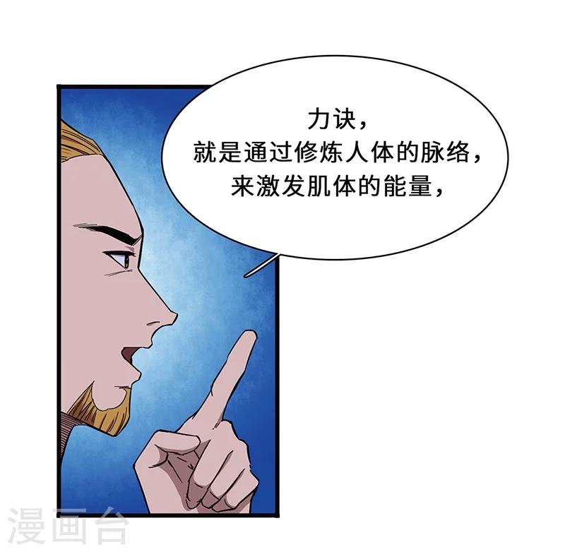 第10话 天才的秘密-第10话