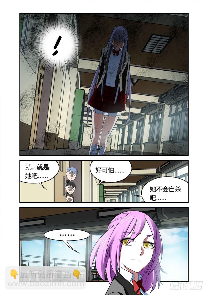 002 代理老师-第2话