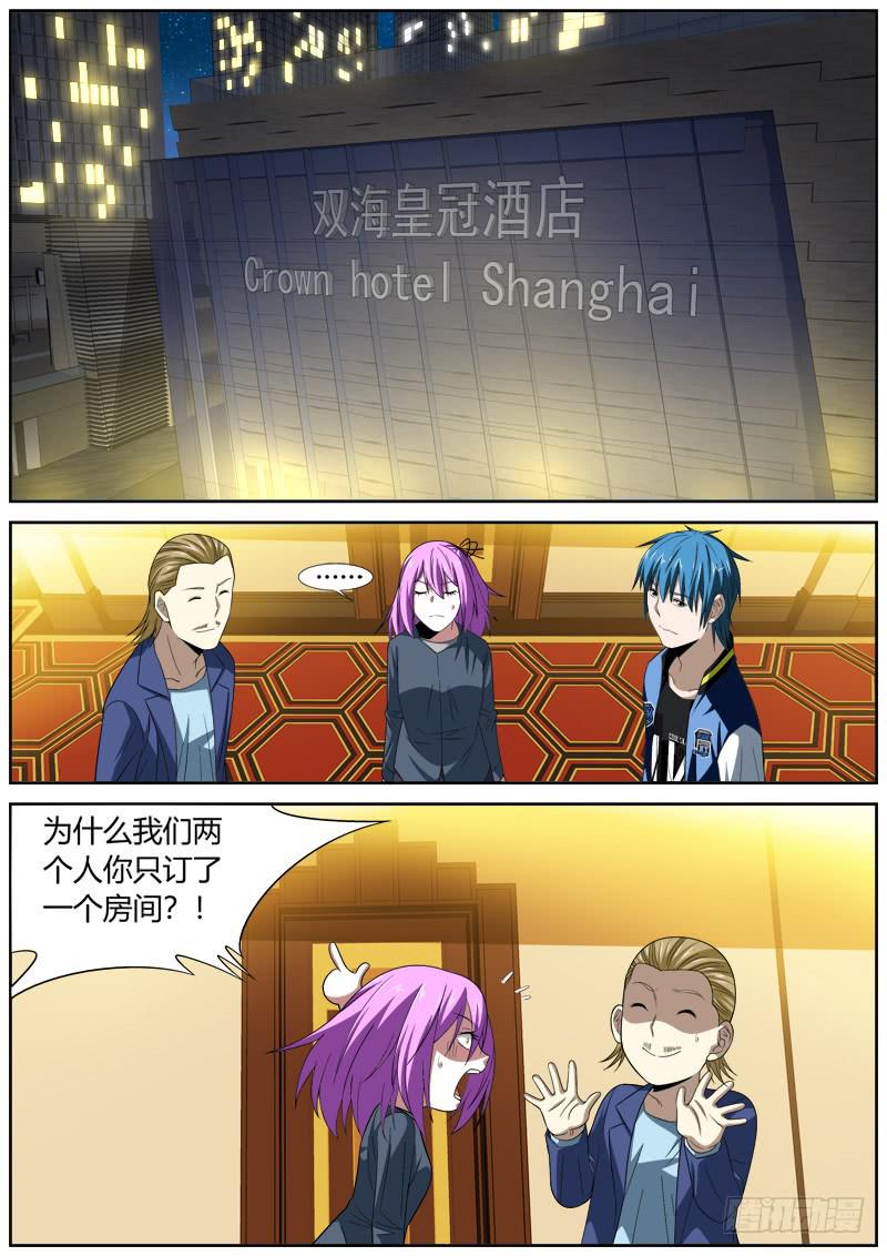 104 来者-第104话