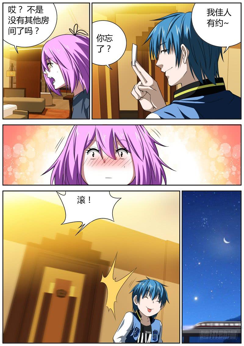 104 来者-第104话